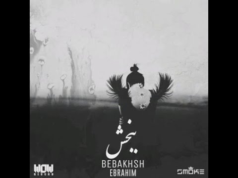 在 YouTube 上观看 EBRAHIM - BEBAKHSH