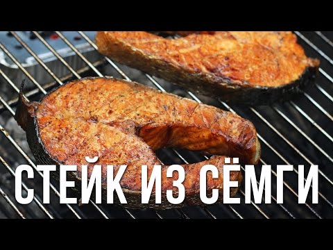 Видео рецепт Стейк семги на гриле