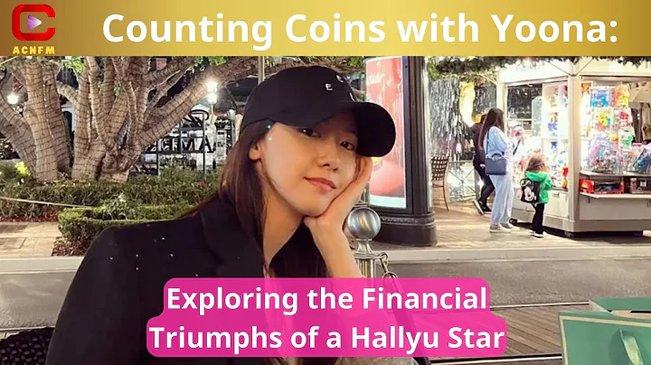 Counting Coins with Yoona: Exploring the Financial Triumphs of a Hallyu Star - ACNFM News - DayDayNews