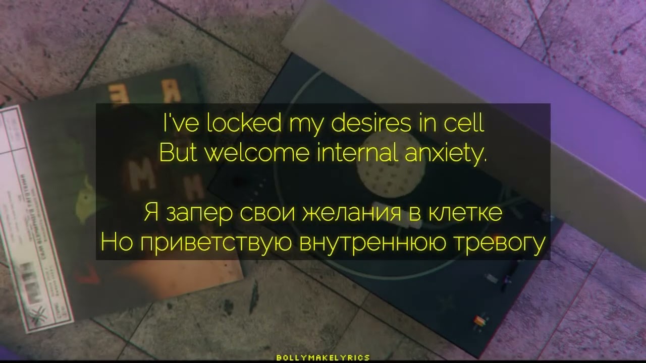 AWEN - Gravity ft. Yung808 (Перевод) ((ТЕКСТ   КАРАОКЕ   LYRICS) Remiksy Pop