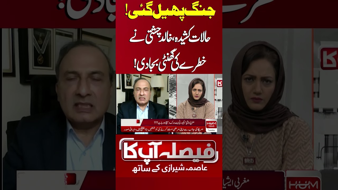 W@r Escalates! Tensions Rise | Khalid Chishti Sounds the Alarm | Hum News | Pakistan