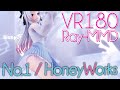 ［ホロライブMMD VR180］お嬢★百鬼あやめ［No1-HoneyWorks］
