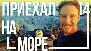 Поездка В Крым На Мотоцикле Урал #14 - Крымский Мост И Ночевка На Пляже Феодосии [18 Августа 2018]