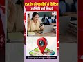 VSK ऐप की गड़बड़ियों से डिजिटल उपस्थिति बनी सिरदर्द | digitalattendance | dhamtarinews |