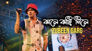 Kale Karhi Nile কালে কাঢ়ি নিলে | Zubeen Garg | Assamese Song 