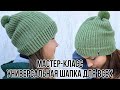 Мастер-класс универсальная шапка спицами с помпоном из пряжи Alize merino royal на любой размер.