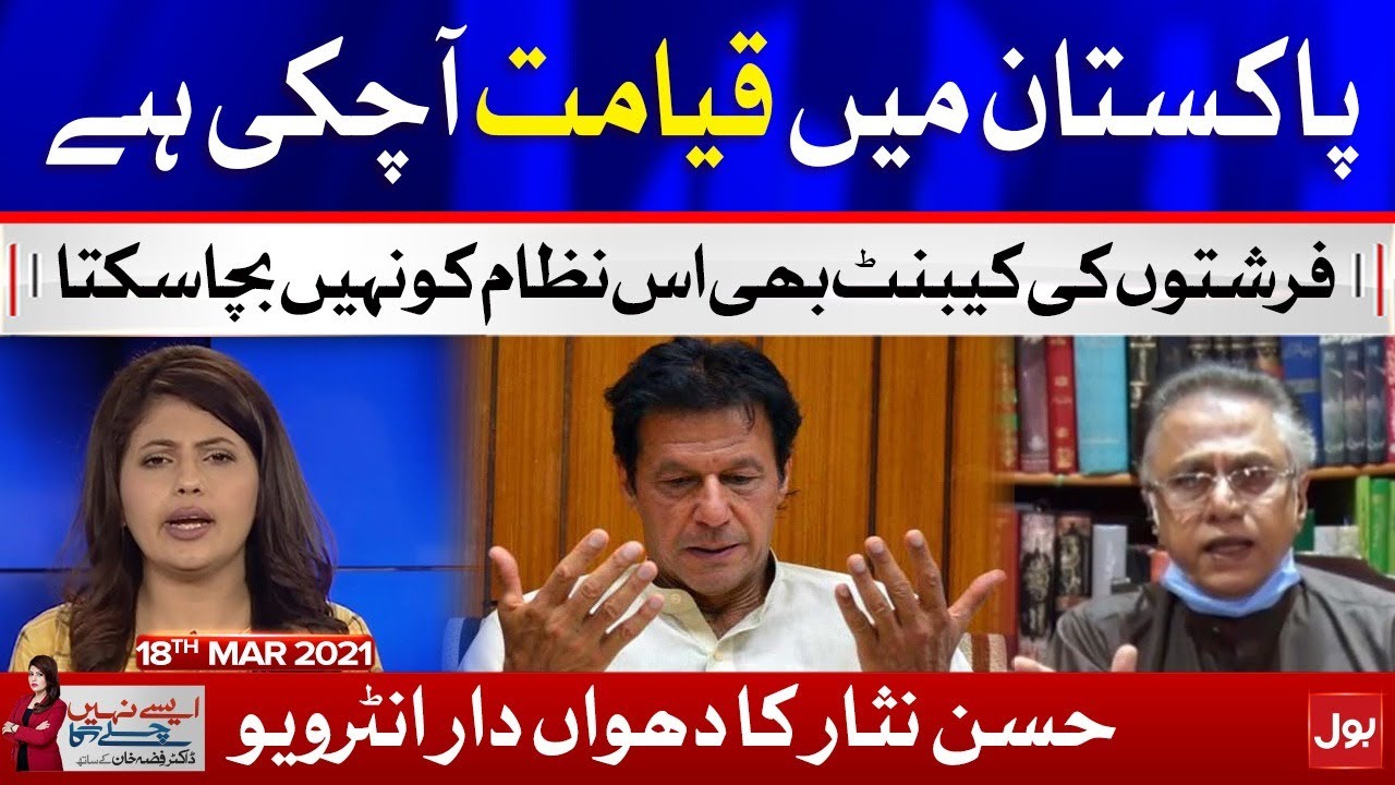 Hassan Nisar Latest Interview with Fiza Akbar Khan Complete Episode