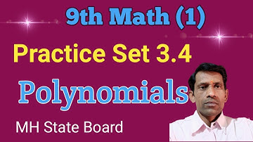 9th Math (1) Practice Set 3.4 | Polynomials| SSC Class 9 Math Polynomials