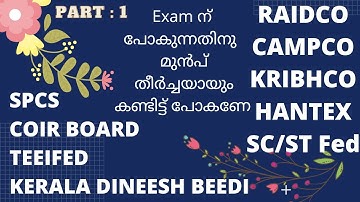 Deferent type societies in Kerala/CSEB Exam special/Malayalam / part 1