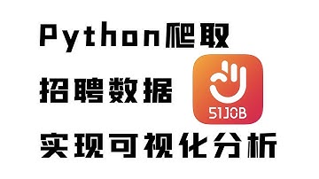 【附源码】Python爬取招聘岗位数据，实现可视化数据分析，11月最新版本