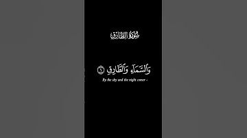 كروما سورة الطّارق ج1 #سعد_الغامدي #الصلاة #دعاء#آيات#اكسبلور#مسلم# #الجزائر#قرآن #الجمعة#رمضان#لايك