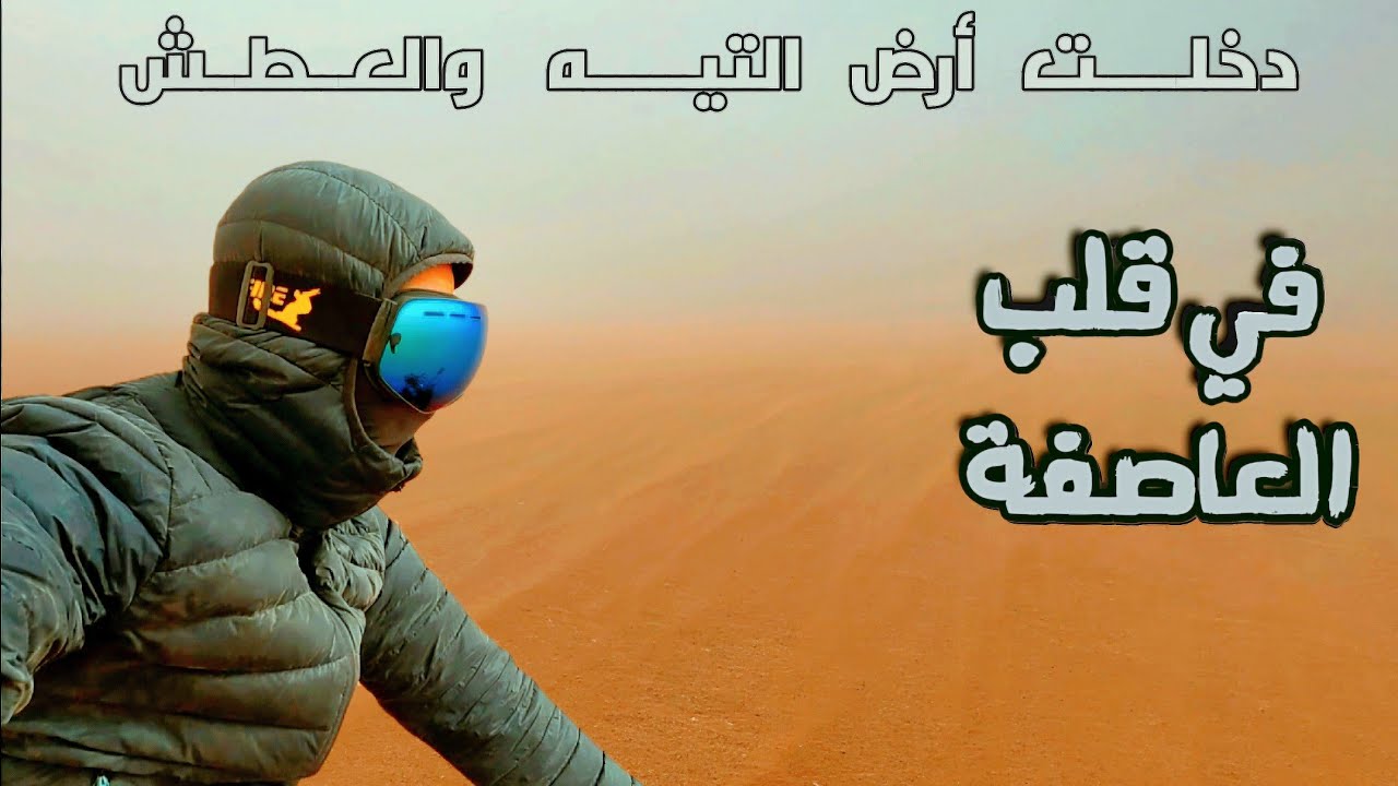 حول الجزائر بالدراجة 5 الحلقة : 14 (عبور تنزروفت)