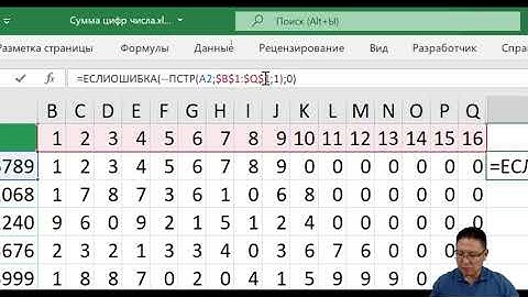 сумма цифр числа 1