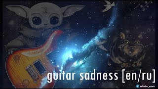 guitar sadness [en/ru]