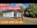 Дом и Участок с видом на лес От Собственника