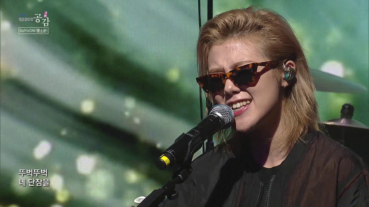 [EBS 스페이스 공감] 선공개 영상 So!YoON!(황소윤) - Noonwalk