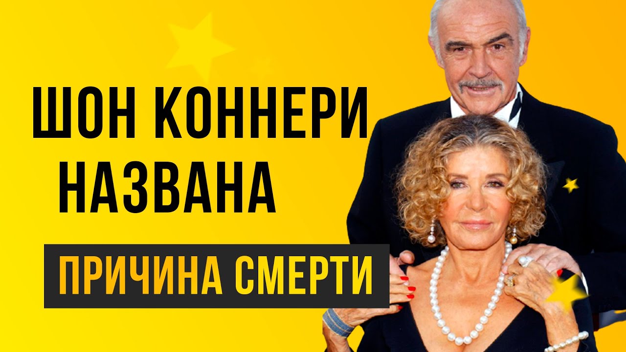 Шона грант причина смерти