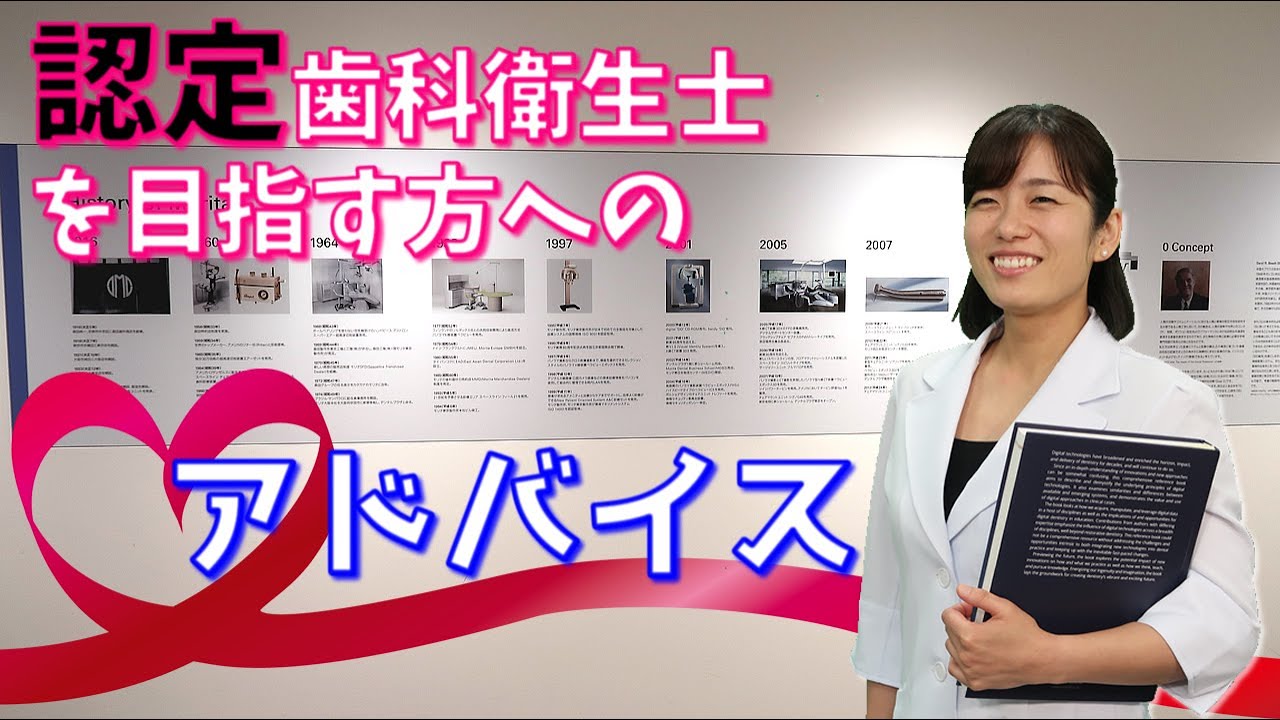 歯科衛生士になりたい方必見 若手歯科衛生士・ドクター必読の6冊｜新人教育と自己成長を支える実践