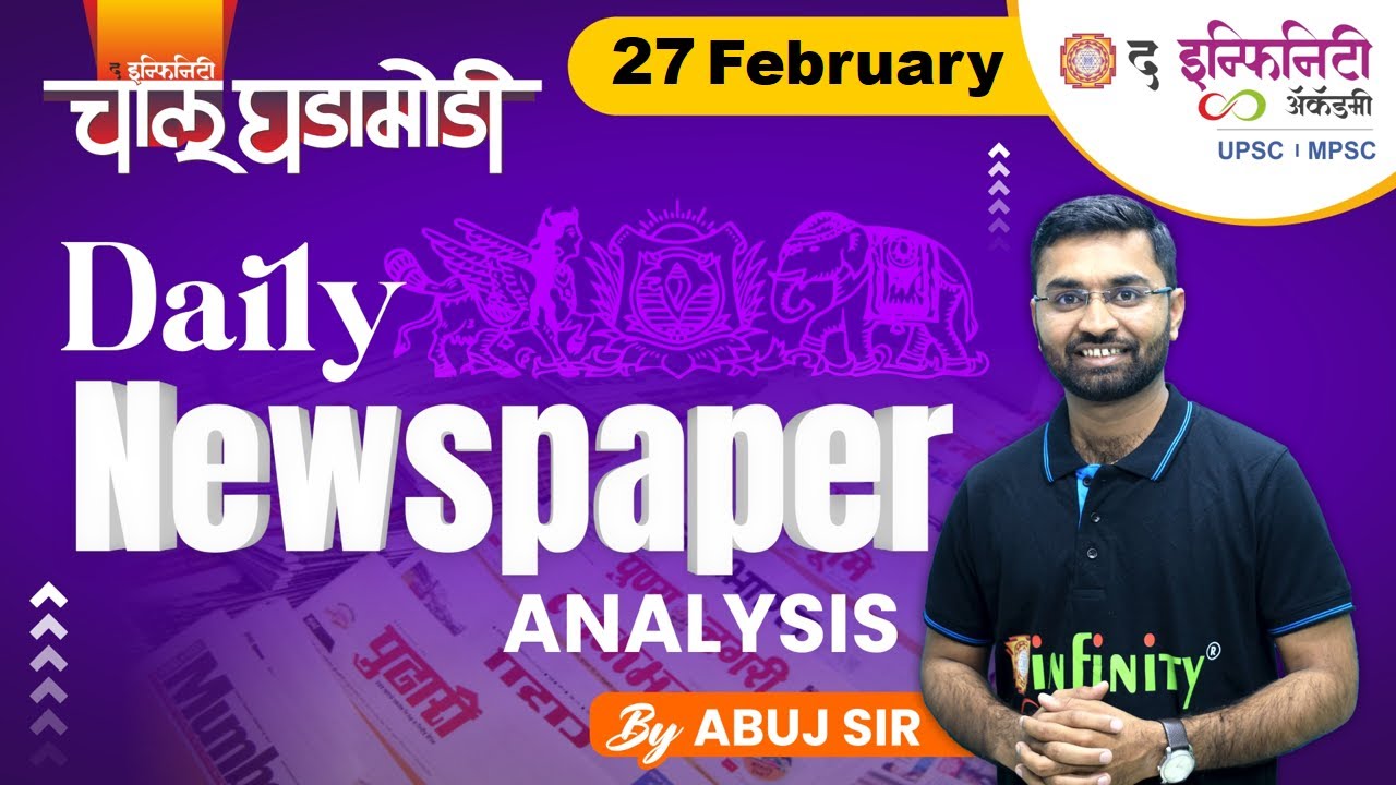 Daily Current Affairs | Daily News analysis | mpsc current affairs | 27 feb 2023 | 