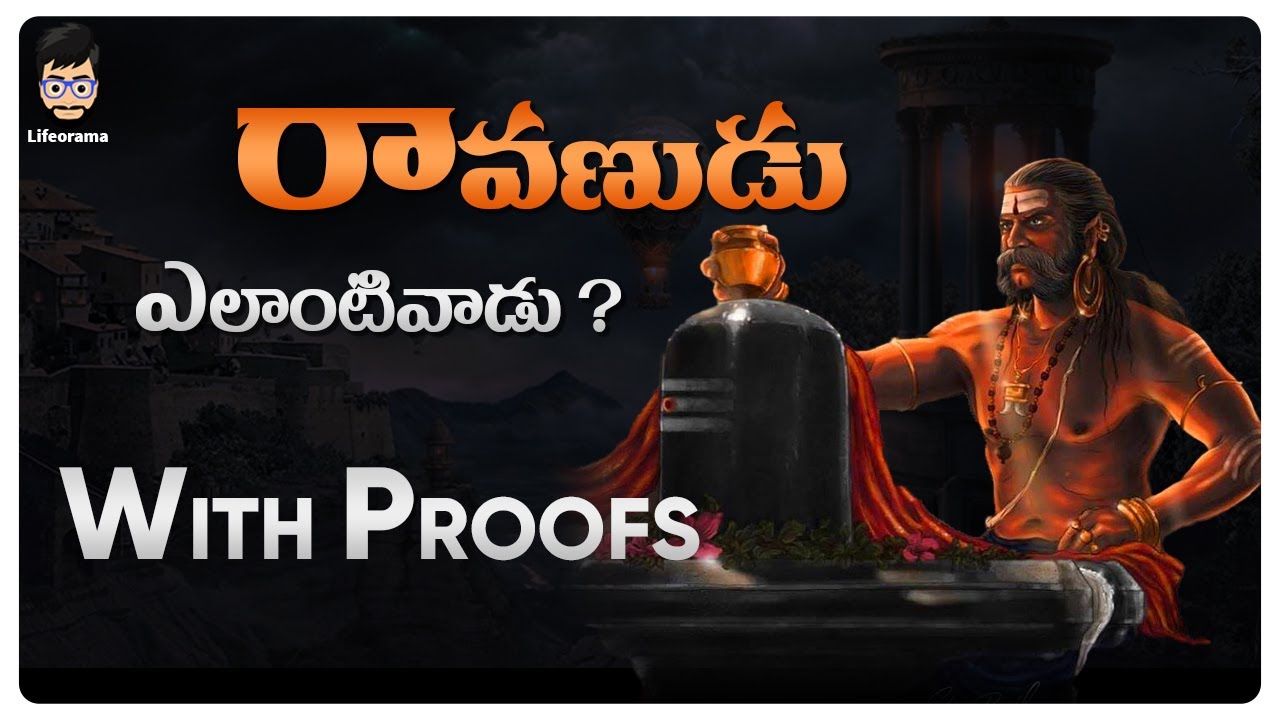 Ravana Good Or Bad In Ramayanam Telugu | Interesting Facts About Ramayanam | Lifeorama