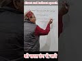 #youtube #trending #english #exam #explore