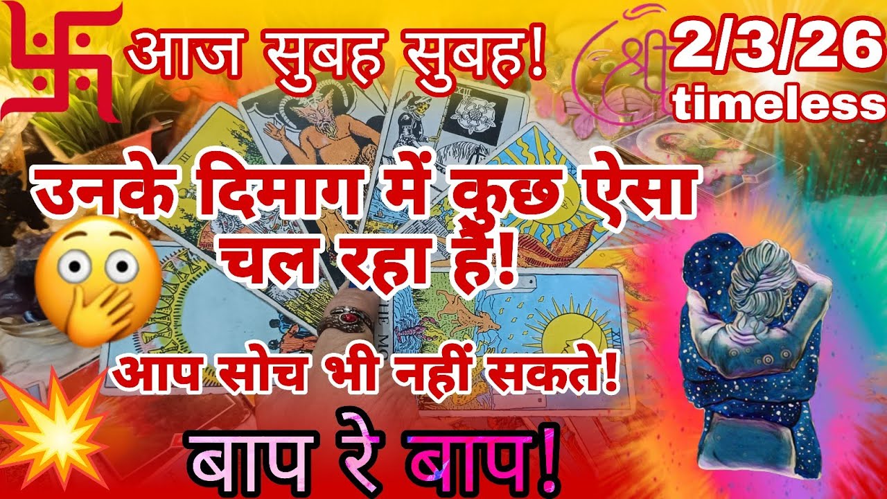 🔮काश!!💚🎀❤🥺आज सुबह-सुबह वह आपके लिए क्या महसूस कर रहे हैं🧿Partner'sCurrent Energy