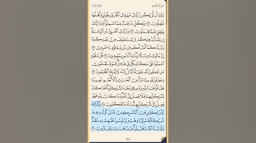 القرآن الكريم سورة الأنعام من الايه 131 إلى الآية 142 محمد ايوب
