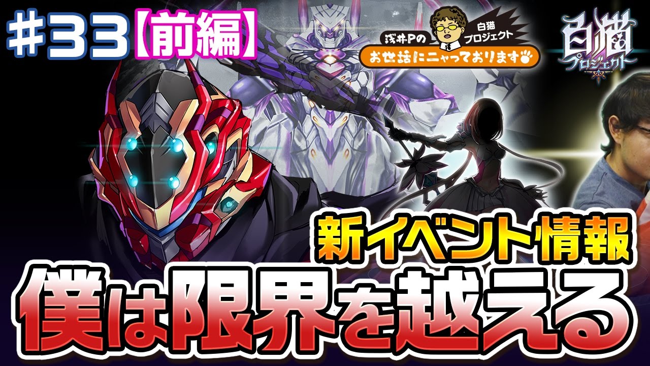 白猫 最大値を超えてspをためられる新型ヴァリアント ストライカー が登場 電撃オンライン 白猫 最大値を超えてspをためられる新型ヴァリアント ストライカー が登場 電撃オンライン