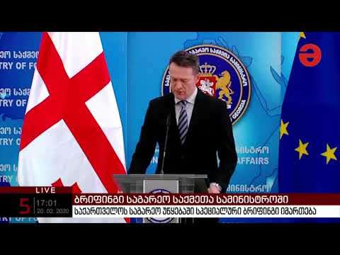 2019 წელს საქართველოში კიბერშეტევა რუსეთის შეიარაღებული ძალების გენშტაბმა განახორციელა