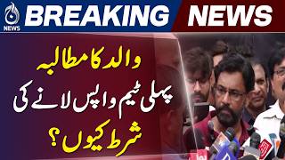 Mir Raza Case | Father Demands Original Committee | Grave Exhumation Decision - Aaj News