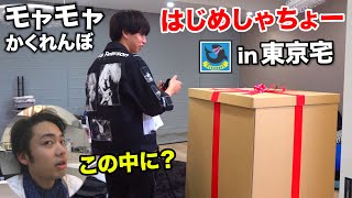 【新章】はじめしゃちょーの東京宅で「モヤモヤかくれんぼ」やったら都市伝説が生まれた。