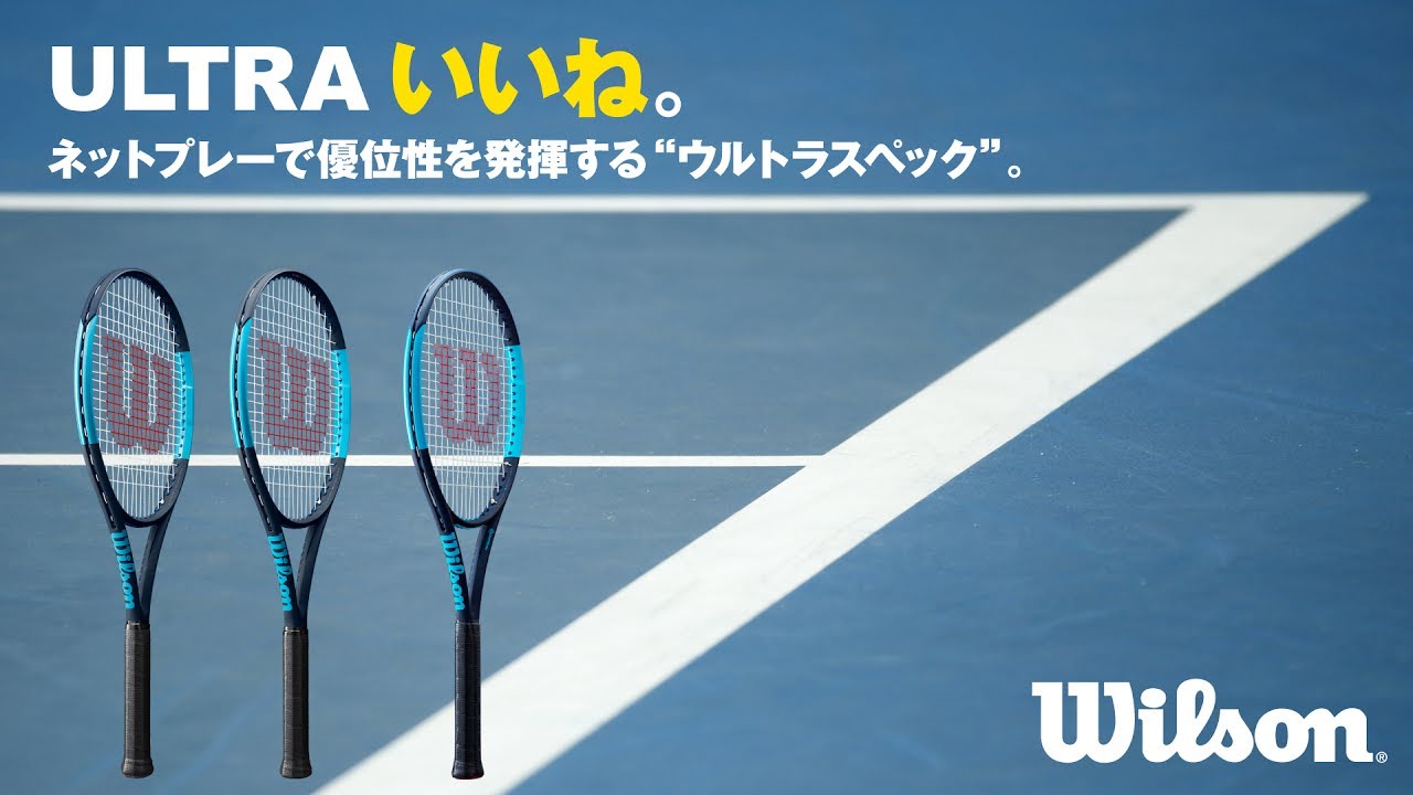 テニスラケット ウィルソン ウルトラ 108 2016年モデル (G1)WILSON ULTRA 108 2016