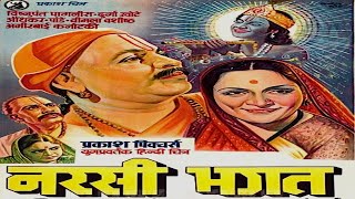 Narsi Bhagat (1940) Full Movie | नरसी भगत | Devotional Movie  - Vishnupant Pagnis, Durga Khote