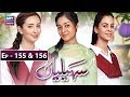 Watch Saheliyaan Episode 155 & 156 - ARY Zindagi Drama Online In HD