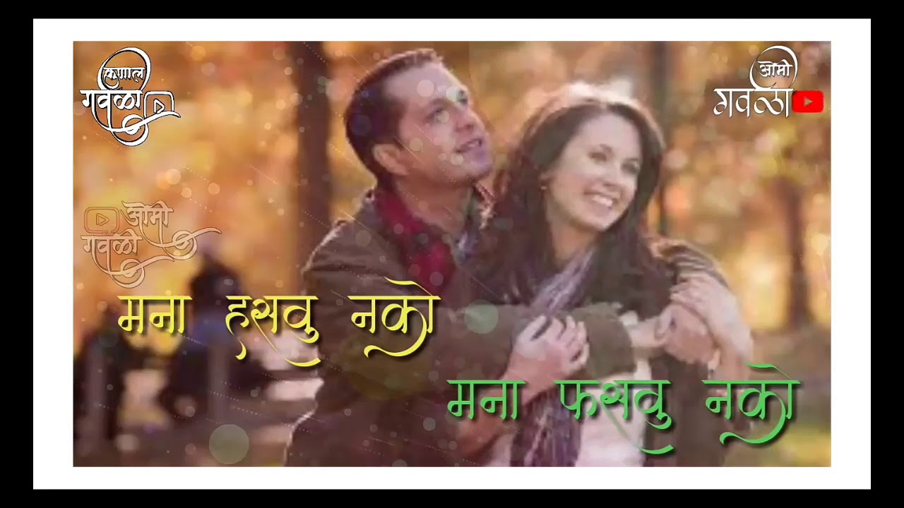 Mana hasvu nako mana fasvu nako MARATHI whatsapp status song