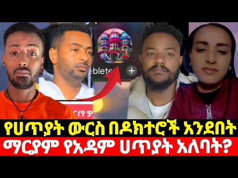 የመናፍቃን ጥያቄወች እና የዶክተሮች ሀዋርያዊ መልሶች ተራ በተራ እያመሰገኑት ወጡ የሴቷ አኬ በሚገባ መለሰችላቸው Ortodox አቡነ ጴጥሮስ Live