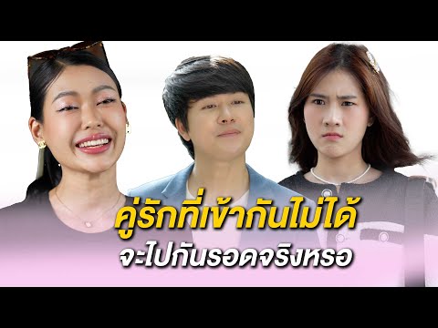 วีดีโอ: คู่รักซีพีคืออะไร?