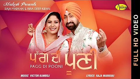 Pag Di Pooni II Raja Markhai II Biba Deep Kiran II Anand Music II New Punjabi Song 2016