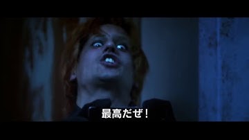 『フレーム　危険動画サイト』　予告編