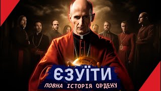 Орден Єзуїтів: спецслужба Папи Римського або освітяни?