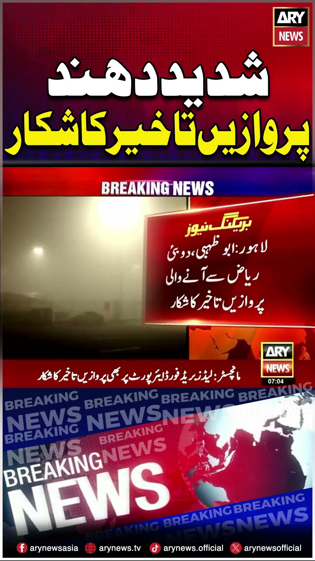 #smog #airport #fog #motorway