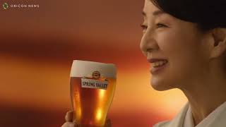 吉永小百合、新しいビールとの出会いに感動　キリンスプリングバレー新CM
