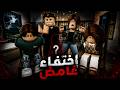 فيلم إختفاء غامض والفاعل من العيلة 