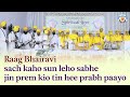 Raag bhairavi  sach kaho sun leho sabhe students of baba sucha singh academy