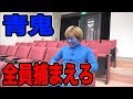 青鬼で鬼ごっこの未公開映像です 青鬼で鬼ごっこの未公開映像です