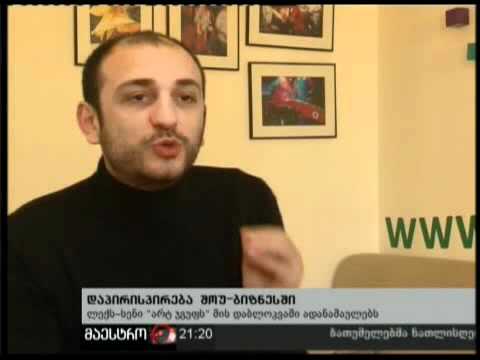 19/01/11 დაპირისპირება შოუ--ბიზნესში