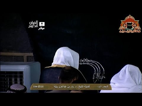 من اروع فجريات الشيخ بندر بليلة تلاوة رائعة لاواخر سورة المؤمنون 2 6 1435ه