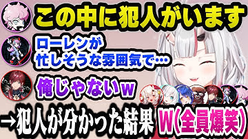 【VCR RUST】チーム内で悪事を働いた犯人探しの結果まさかの衝撃展開に大爆笑する百鬼あやめ達ｗ【ホロライブ切り抜き/百鬼あやめ】