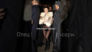 🤬Отец Бьянки Жестко О Канье Уэсте #Celebrity #Kanyewest #Shorts