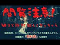 【閲覧注意】ザ・マスミサイル20周年記念動画「絶対欲しくなっちゃうスーパーダイジェスト」